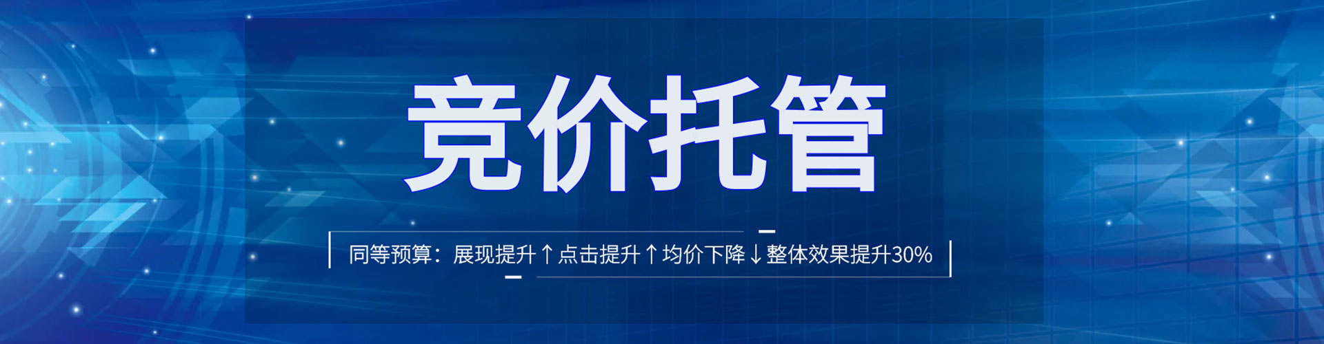 芙蓉百度竞价开户
